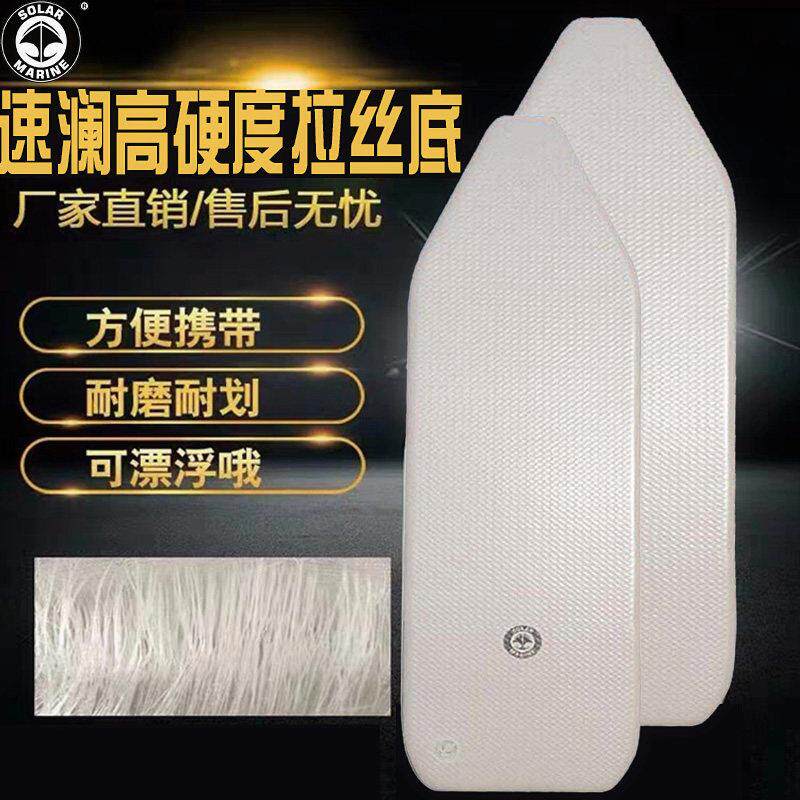 拉丝底板橡皮艇橡皮艇皮画艇冲锋舟钓鱼船用硬底可折叠画水桨板