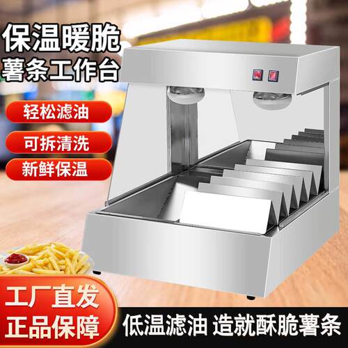 VF-8台式豪华型薯条工作站 薯条工作台 薯条制作机