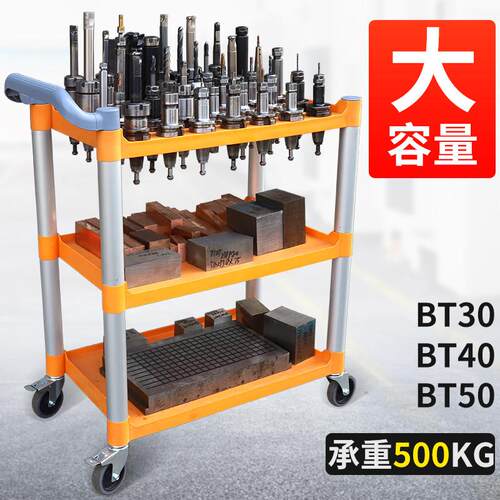 CNC加工中心BT40刀具车bt50装刀架数控管理bt30工具车刀柄收纳架