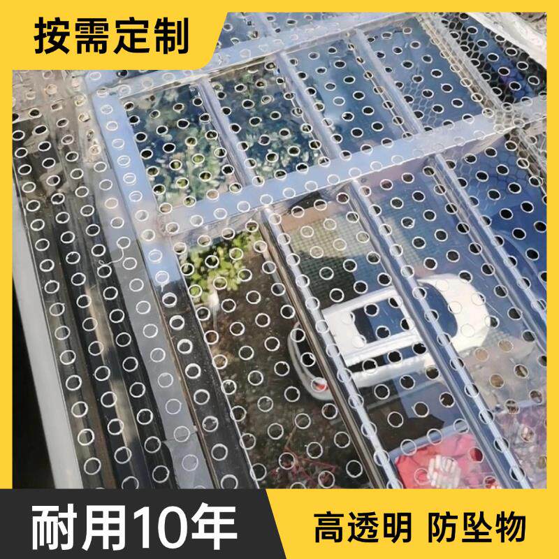 透明压克力洞洞板封阳台搁物板防护网防盗窗垫板花架塑胶网格挡板