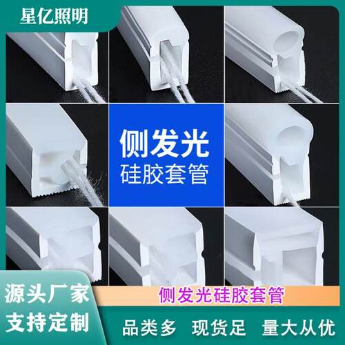 侧面发光LED灯带矽胶套管嵌入式线条灯柔性灯防水矽胶软灯槽户外
