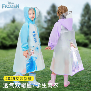 带书包位全身防水小学生上学雨披 儿童雨衣女童幼儿园2025艾莎新款