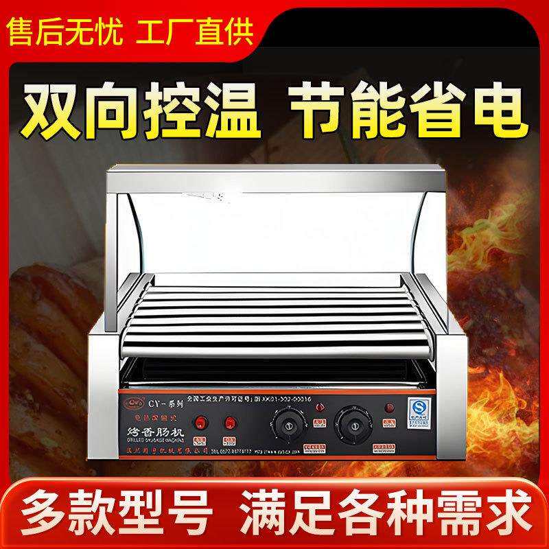 厂家直供烤肠机便利店商用摆摊全自动5管热狗烤肠机家用脆皮烤肠