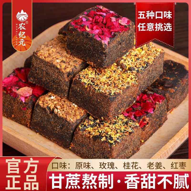 5斤云南手工甘蔗原汁古法黑糖姜茶玫瑰姨妈土老红糖块,粮油调味/速食/干货/烘焙,黄糖/冰糖,淘宝优惠券,粉丝福利购,淘宝优惠卷