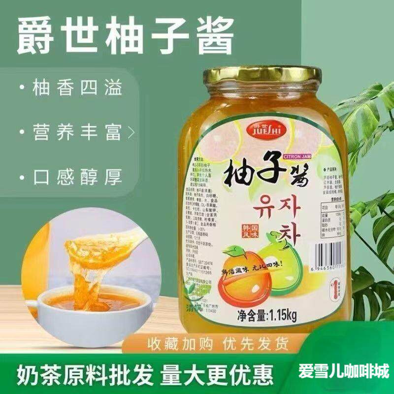香大蜂蜜柚子茶芦荟生姜红枣柠檬果酱奶茶店摆摊商用冲调饮品
