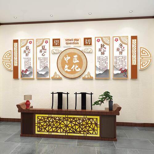 中医养生中心墙面装饰挂画背景墙美容院形象文化墙宣传海报设计定