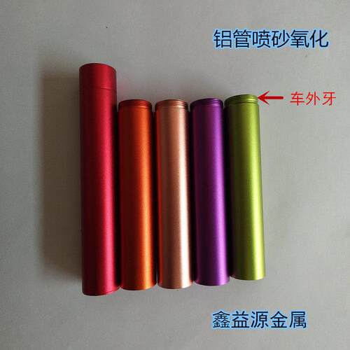 6061 6063阳极氧化喷砂铝管铝型材cnc加工 铝管个性 抛光氧化