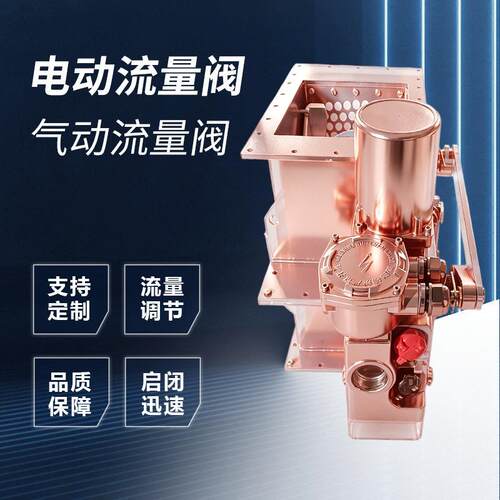 精密电动流量阀节能环保流体流量稳定调节远程调控安装便捷