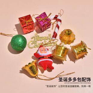 圣诞节多多包铃铛圆球蝴蝶结老人灯拐杖礼物圣诞树小挂件diy装饰