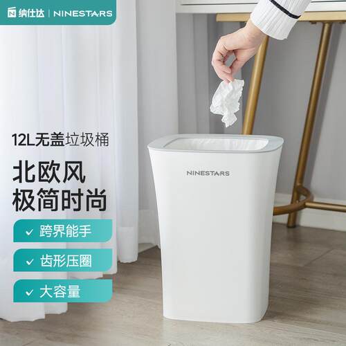 垃圾桶塑料办公家用无盖仕纳厨房北欧简约大容量垃圾桶收纳abs达