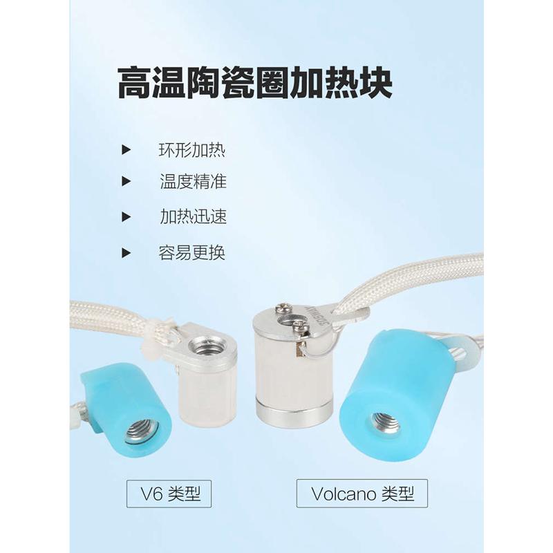 3DSWAY 3D打印机配件陶瓷圈环形加热铝块V6火山高温快速升温热端