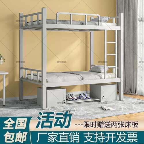 上下铺床二层铁床1.2米加厚员工宿舍上下床学校公寓高低铁艺床架