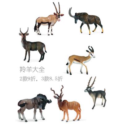 羚羊动物玩具硬塑料仿真模型南非剑羚跳羚高旋角羚印度黑马羚摆件