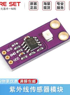 S12SD紫外线传感器模块太阳光强度检测传感器高灵敏Coreset