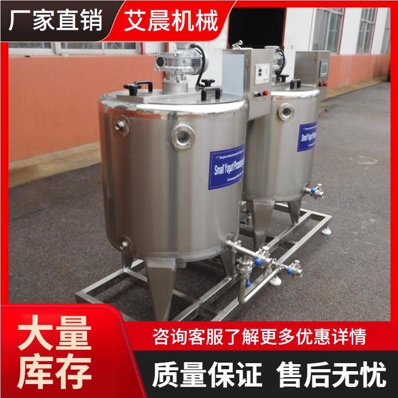 双罐牛奶杀菌机 全套淡奶加工生产线 不锈钢牛奶制冷罐保鲜冷藏罐