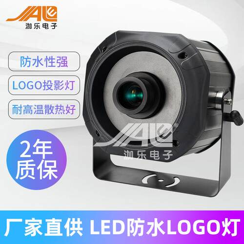 户外文旅防水200W300W400W投影灯LOGO灯防水图案灯投影灯公园影观