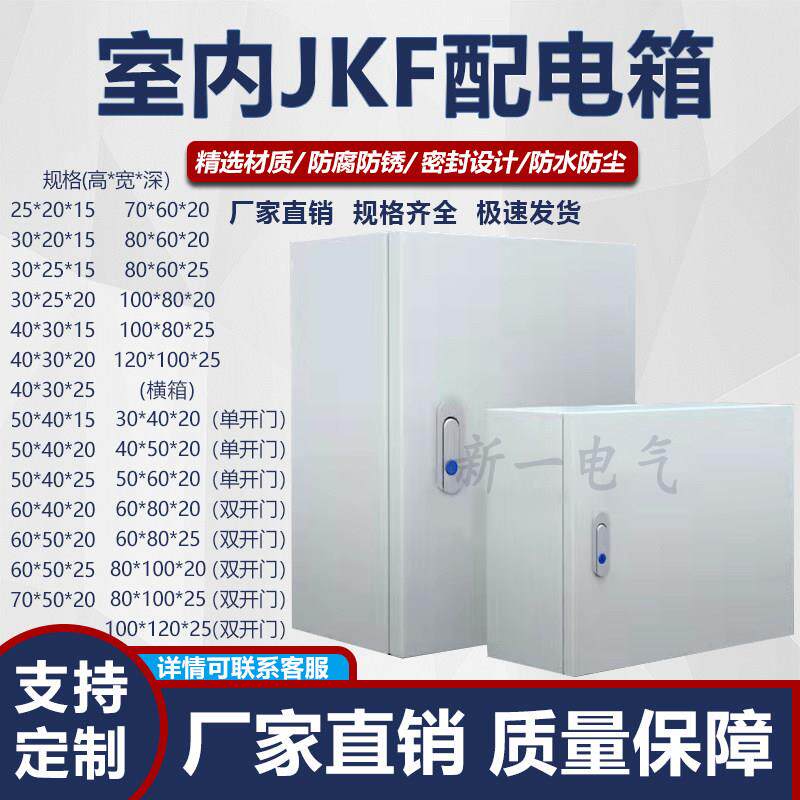 室内明装加厚配电箱基业控制箱横竖布线柜80*60*50*40*30*20定做