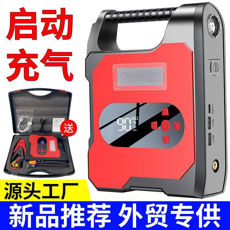 汽车应急启动电源车载充气泵一体机大容量多功能搭电