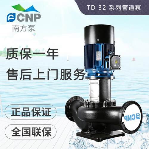 南方水泵TD32-14/18/21/25/26/32/33/38/40/50G/2立式管道循环泵