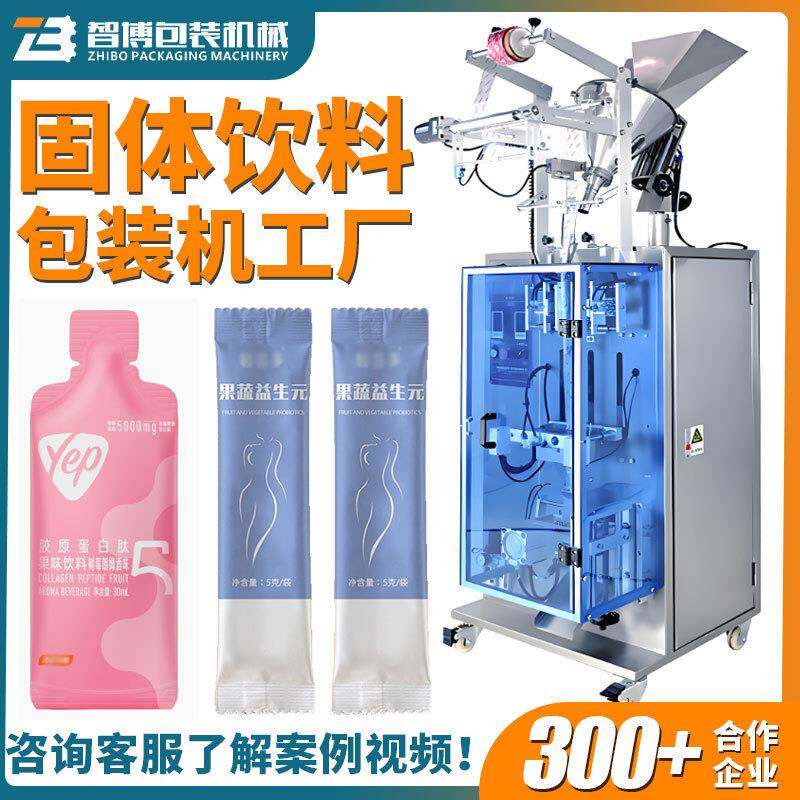 全自动异型袋装粉末粉剂灌装机益生菌饮料粉末包装机粉末包装机