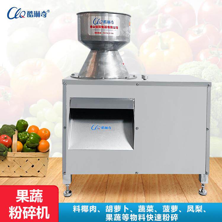 海南食品厂生鲜椰肉粉碎机双出口研磨椰蓉机不锈钢菠萝打泥机