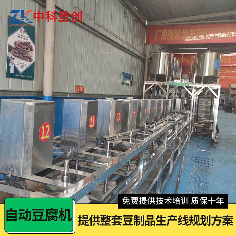 豆腐机全自动一体机 豆腐坊全套豆制品设备 大型商用自动豆腐机器