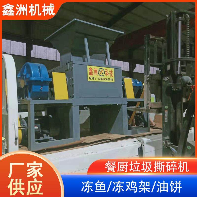 双轴家禽家畜撕碎机鸡鸭鹅动物尸体无害化粉碎机养殖场用碎肉机