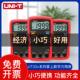 D迷你数显家用电工防烧袖 Unilide 珍数字电流表 Ut33A