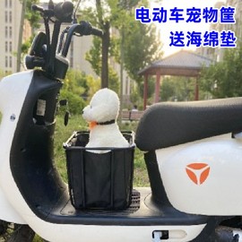 电动车狗狗车筐踏板中间电瓶车，收纳箱储物箱脚下宠物，框加大狗狗篮