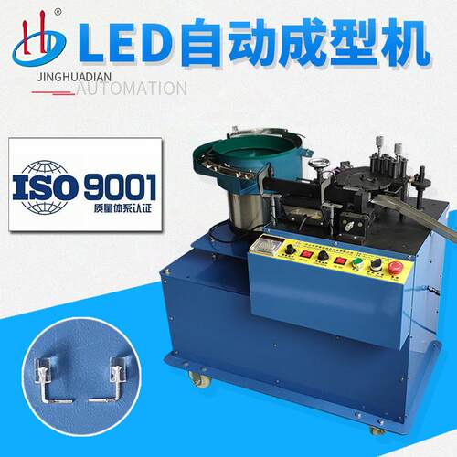 厂家供应LED成型机自动LED弯脚机发光二极管成型90度HD-909高效