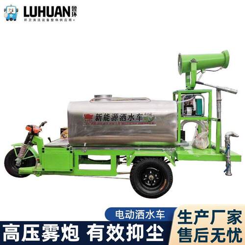 电政动MAGA-102洒水车市工程工雾地道路除喷尘降尘洒车电动炮洒水