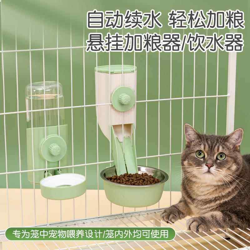 悬挂式自动喂食器猫咪饮水机自动加粮宠物小型犬兔子挂笼食具