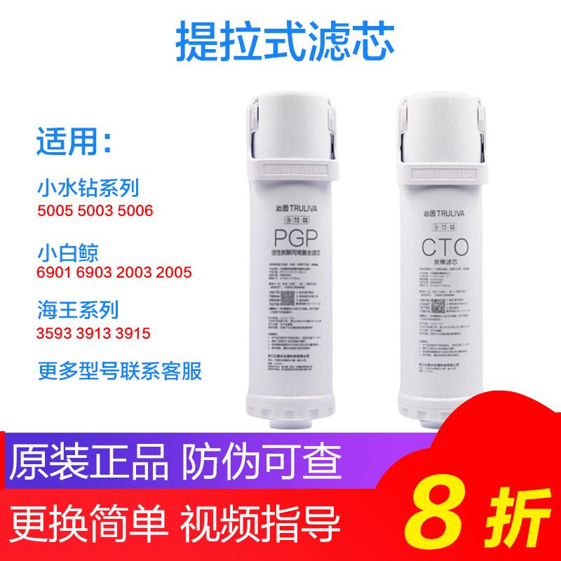 通用沁园净水器滤芯KRL3913 3916 6903 6905 3900 小白鲸3953PGP