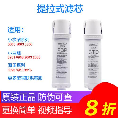 通用沁园净水器滤芯KRL3913 3916 6903 6905 3900 小白鲸3953PGP
