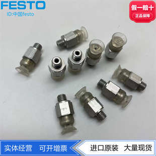 FESTO硅树脂圆形真空吸盘VAS 1377781透明色1385610