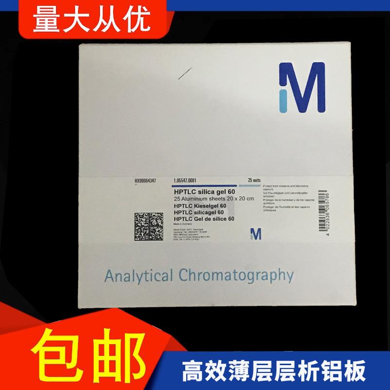 默克高效薄层析铝箔板20*20cm1.05547.0001实验室薄层层析硅胶板