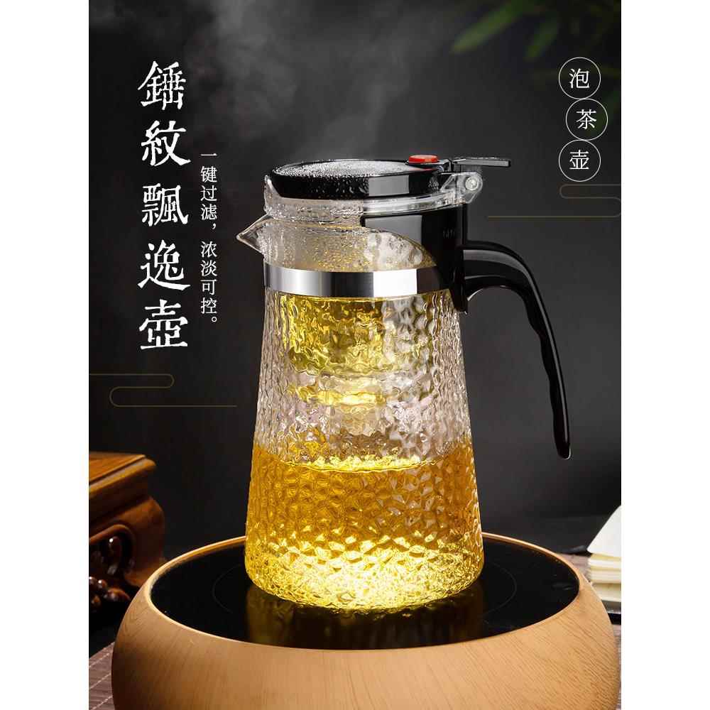 耐热锤纹飘逸杯泡茶壶茶水分离玻璃茶壶过滤花茶壶冲茶器家用茶具