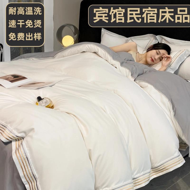 简约轻奢刺绣酒店床上用品四件套宾馆床单被套纯白色布草民宿专用