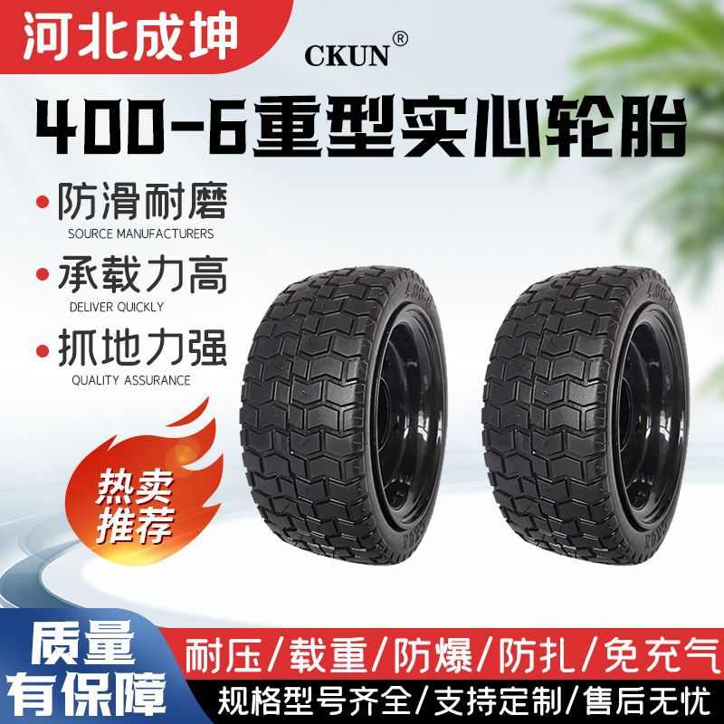 400-6重型橡胶实心轮胎电动搬运车工具车电动清扫车轮胎245X95MM