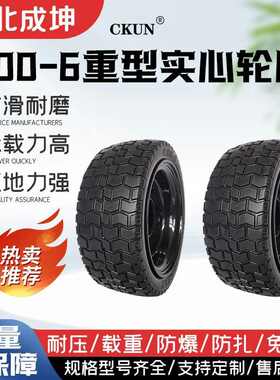 工具车-4006轮胎清扫车橡胶轮胎搬运车245x95mm实心电动电动重型