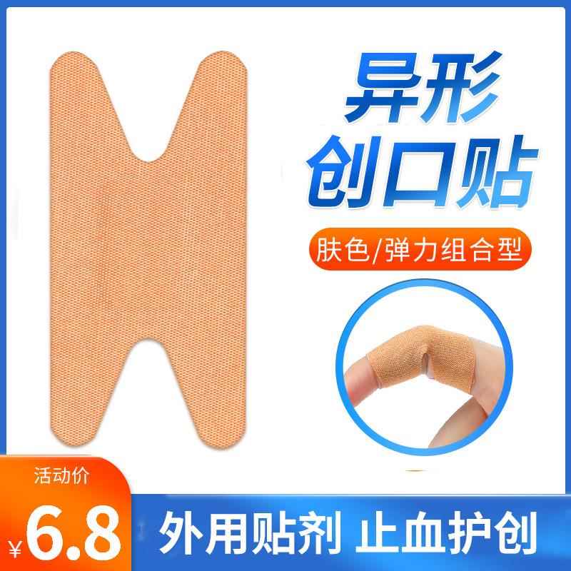 医用创可贴h型手指尖异形创口贴大号伤口止血贴透气非 - 实物图