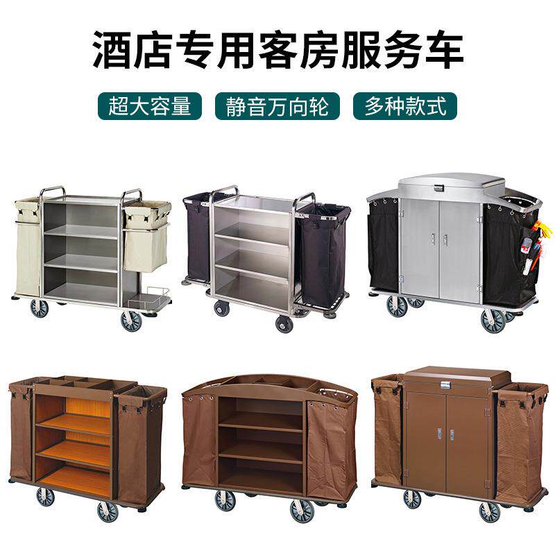 酒店宾旅馆烤漆客房布草车双边楼层清洁工作收集打扫手推服务车
