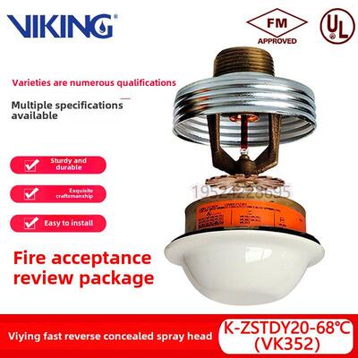 威景隐蔽式K115喷淋头K-ZSTDY20-68℃快反下垂型隐喷FM认证VK352