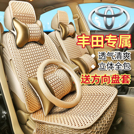 rav4荣放布艺汽车坐垫，凯美瑞七代八代专用座套全包冰丝车垫