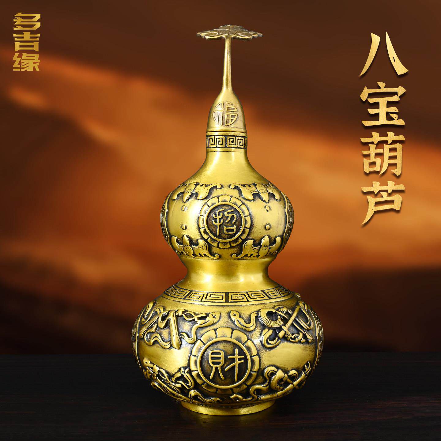 纯黄铜八宝开盖空心铜福禄摆件家用招财八卦铜葫芦吉祥物装饰摆设