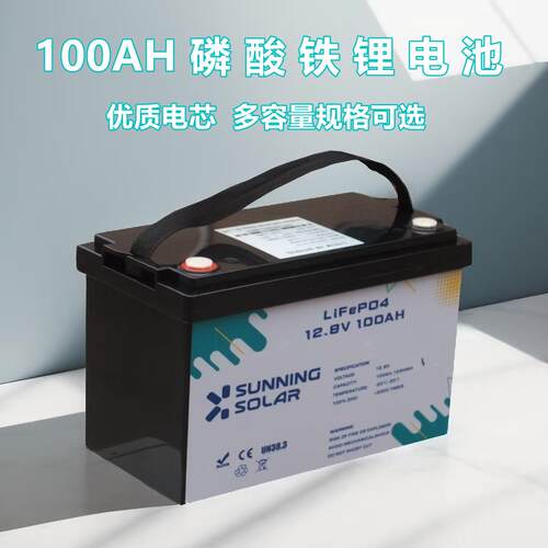 太阳能风光互补测速雷达离网供电磷酸铁锂储能蓄电池铅酸改锂电