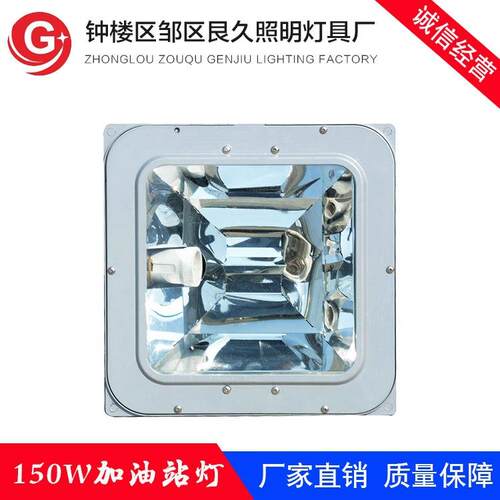 专业供应加油站灯150W照明投光灯防爆嵌入式节能方形投射灯直销