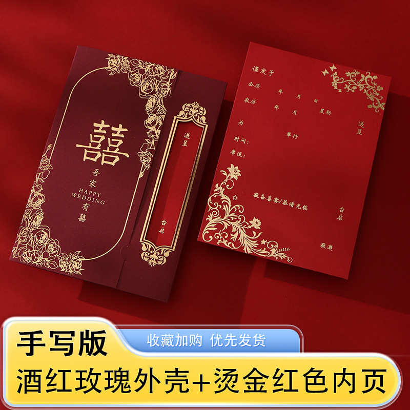 请帖结婚喜帖创意婚礼高级感请柬2024新款中式婚宴邀请函特制打印