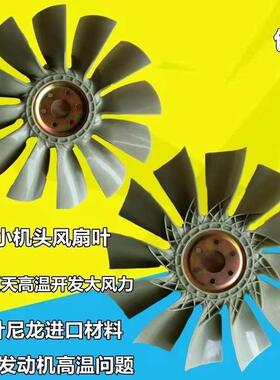 挖土机小松60-6/7小松100 PC60 PC120-6小松60-5扇叶配件4D95风