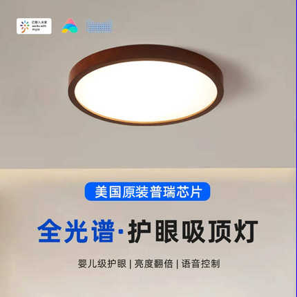 新中式卧室吸顶灯胡桃木色实木客厅大厅灯简约中古风圆形房间灯具
